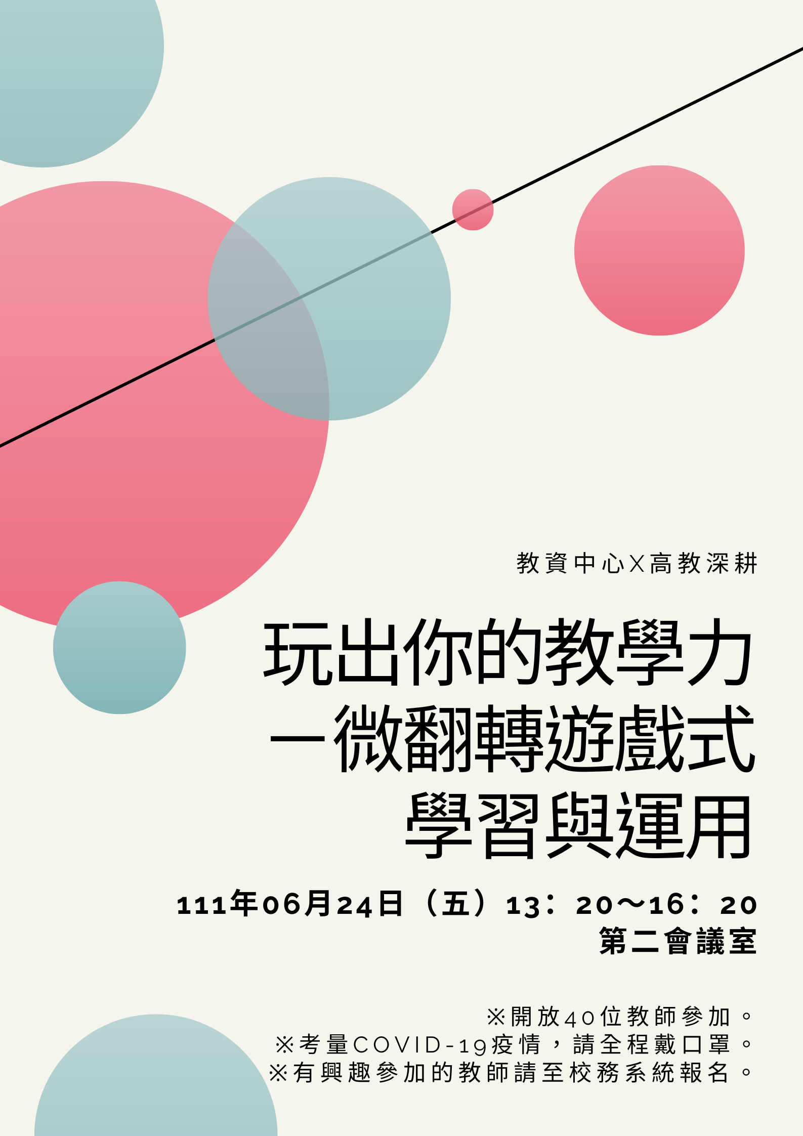 活動議程