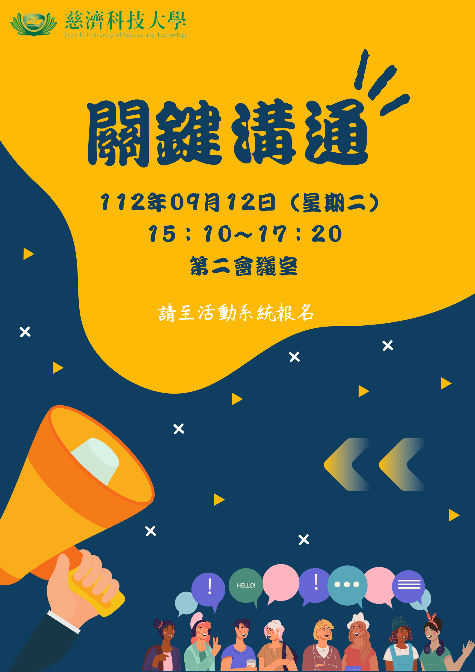 活動海報