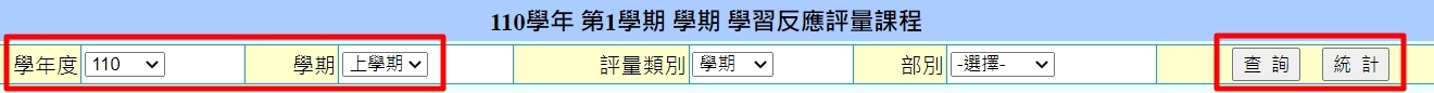 查詢畫面