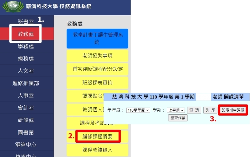 期中評量設定路徑