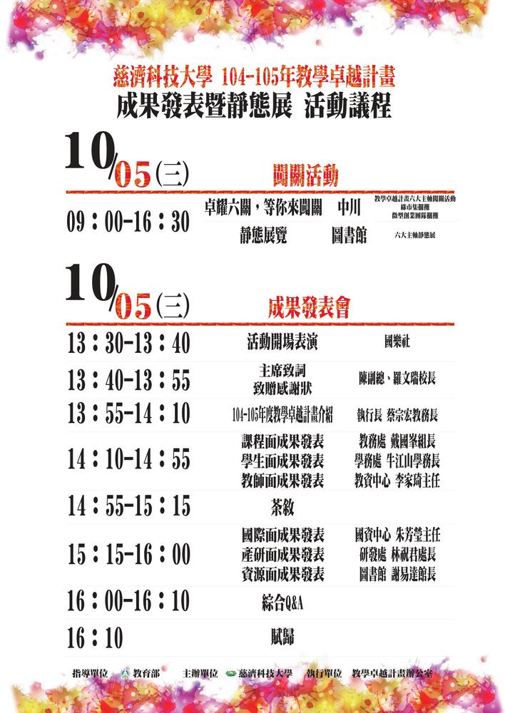 成果展