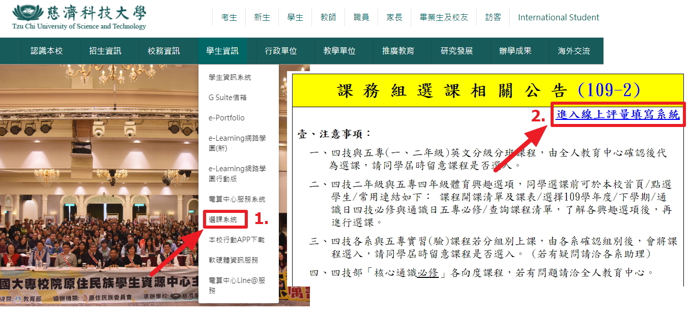 期末學生學習反應評量填寫路徑