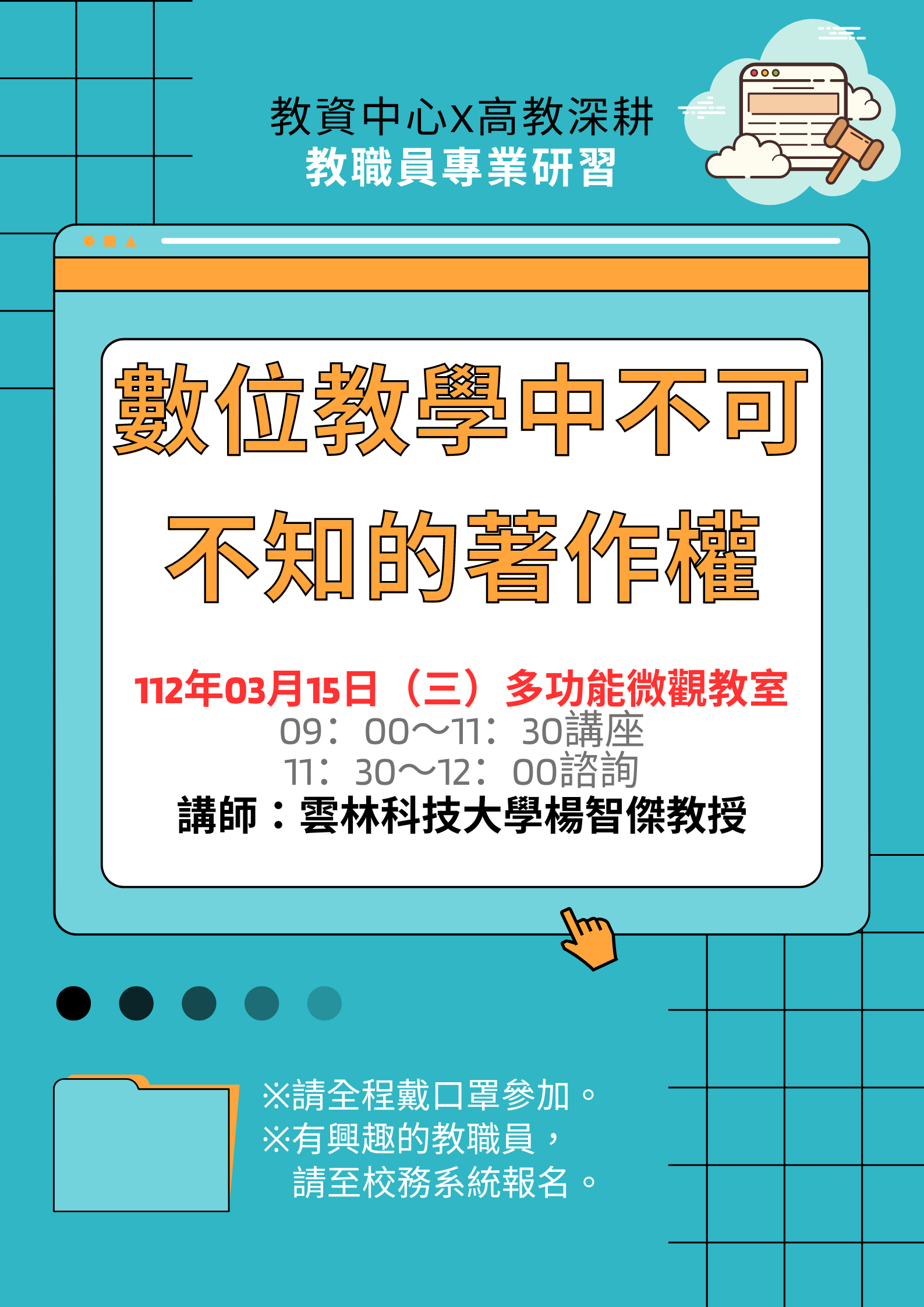 活動海報