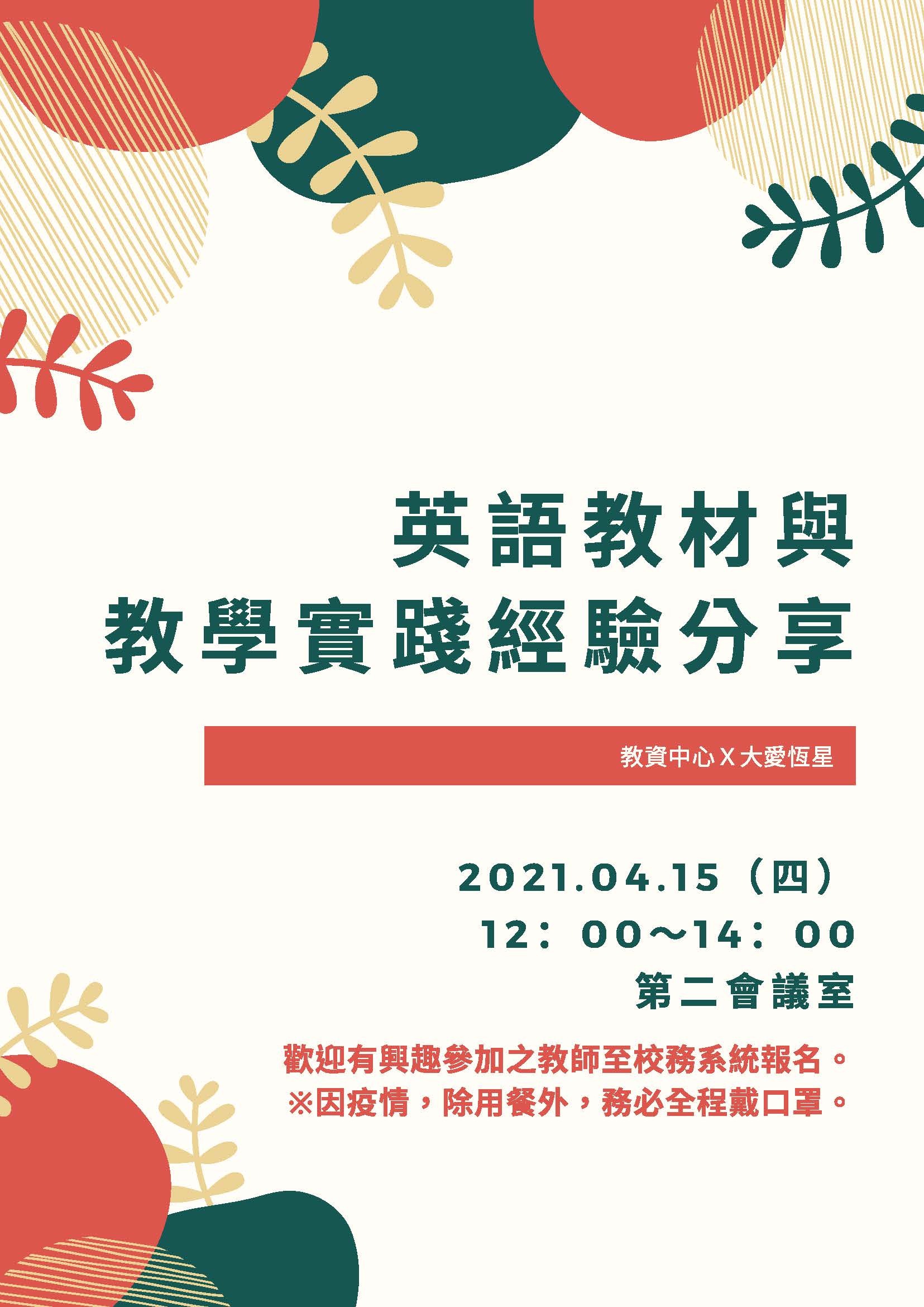 海報